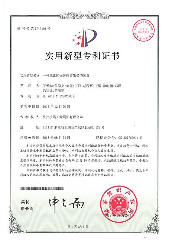 管家婆抓特